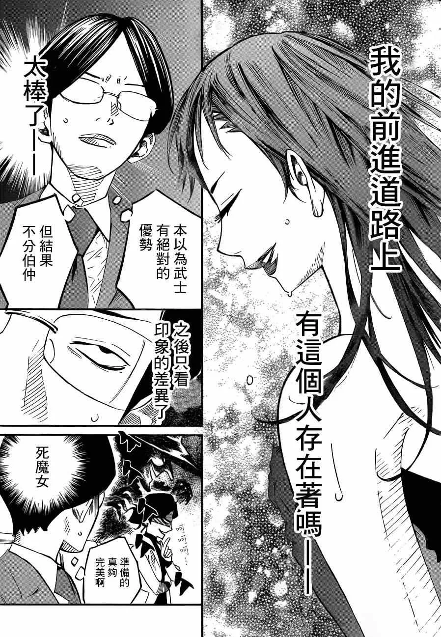 第42话 第6页