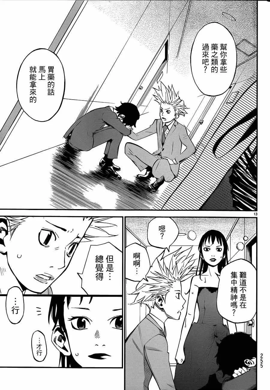 第42话 第12页