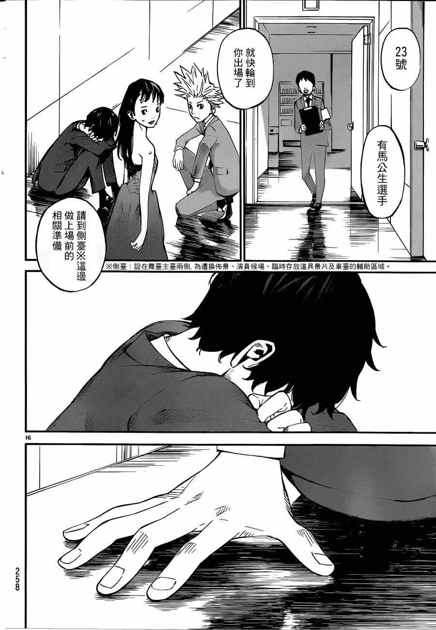 第42话 第15页