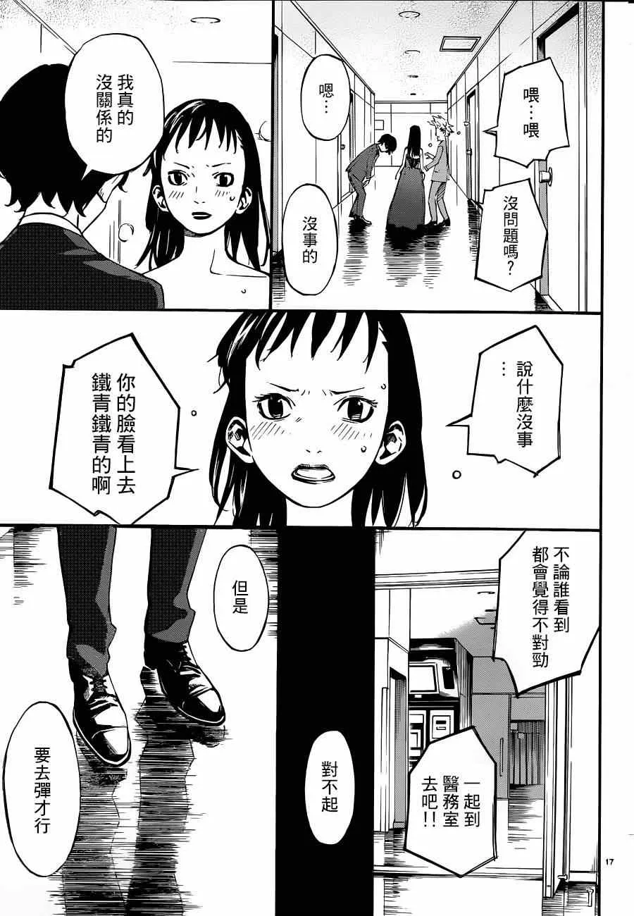 第42话 第16页