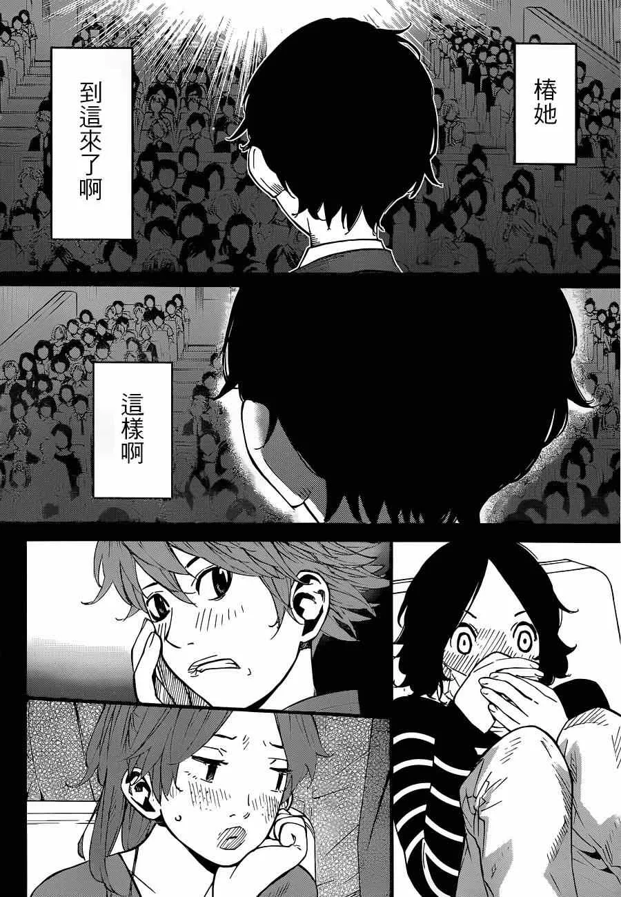 第42话 第27页