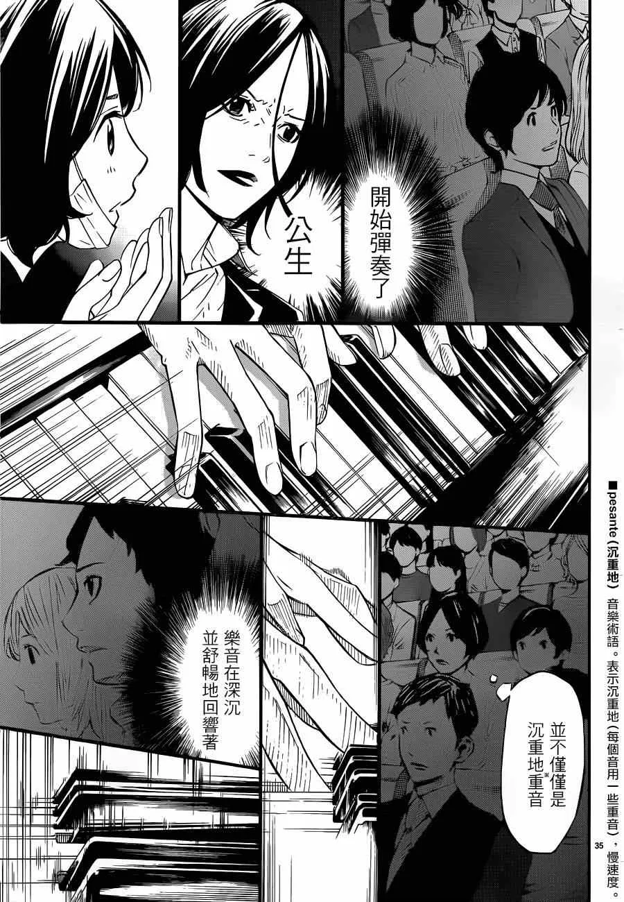 第42话 第31页