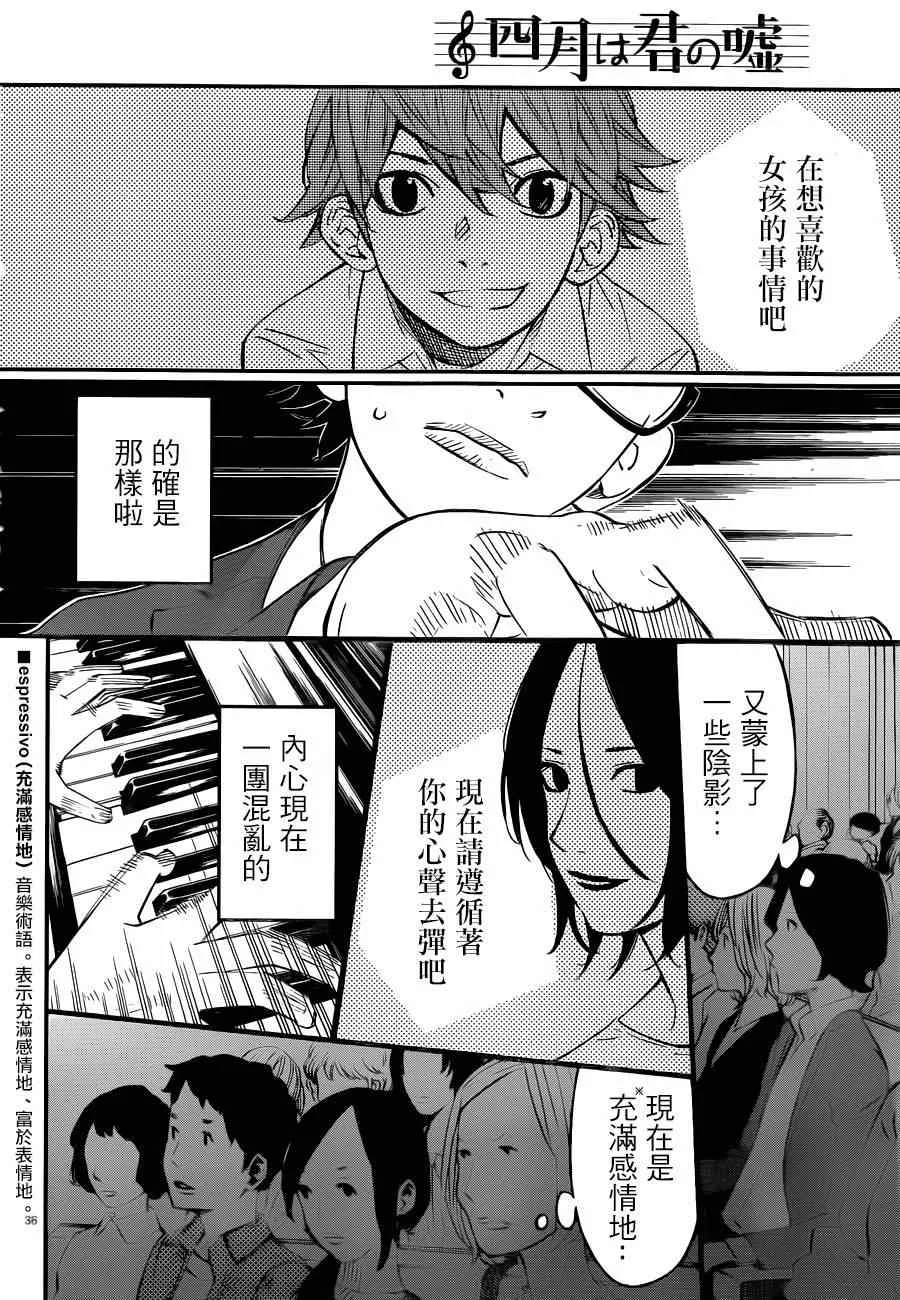 第42话 第32页
