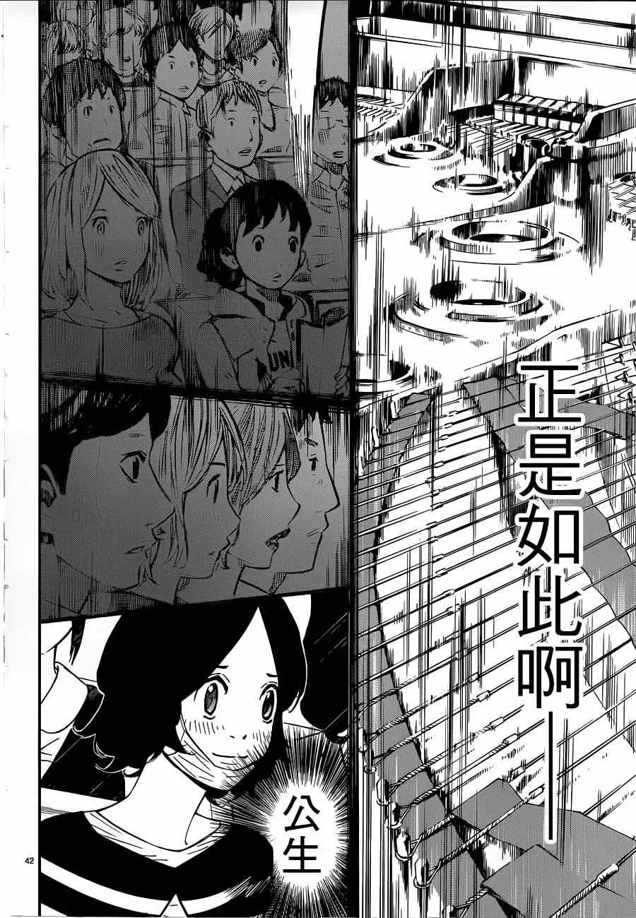 第42话 第36页