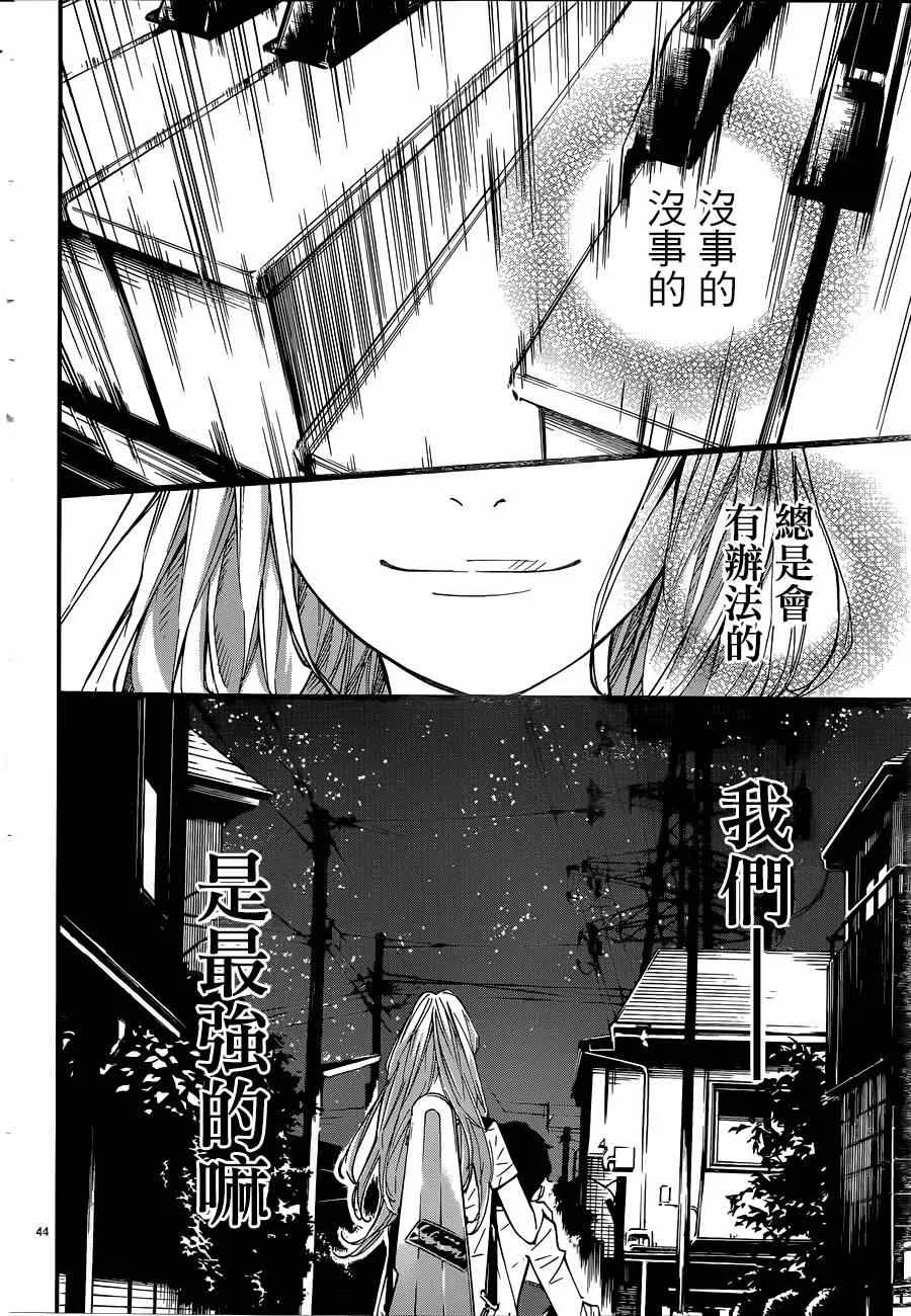 第42话 第38页