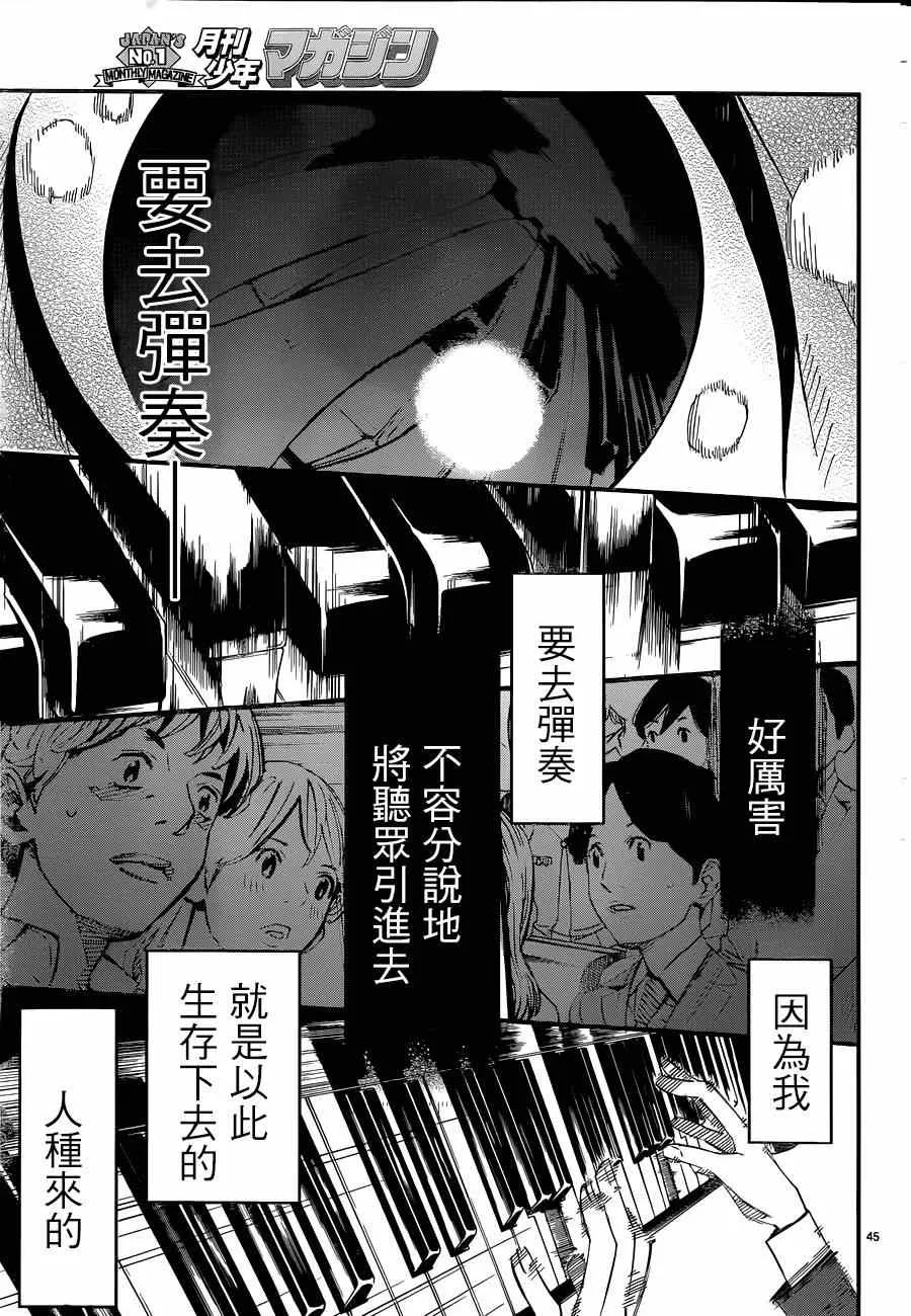 第42话 第39页