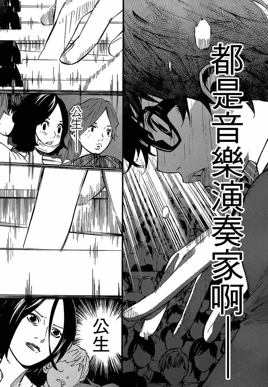 第42话 第41页