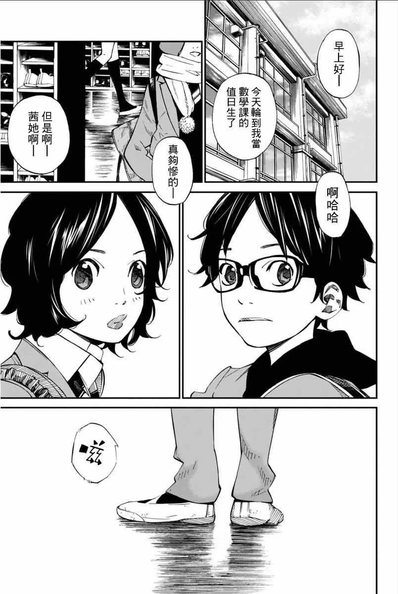 第40话 第2页
