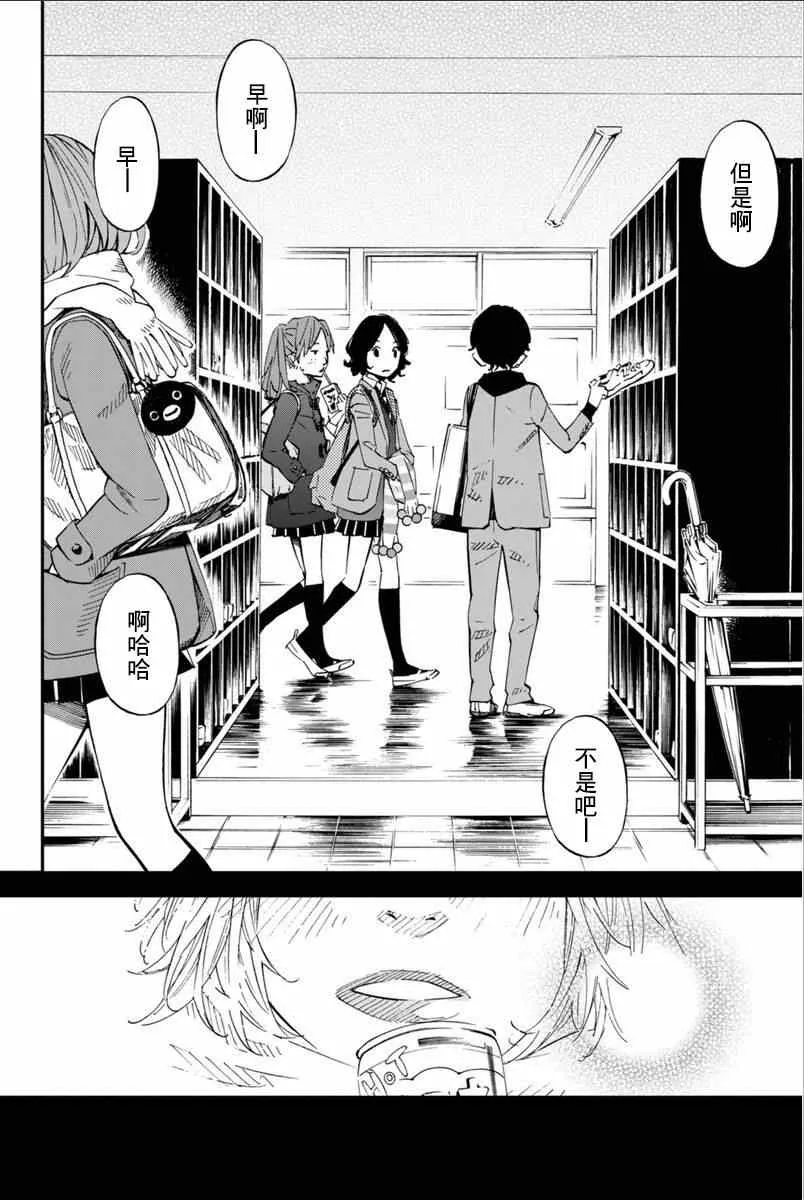 第40话 第3页