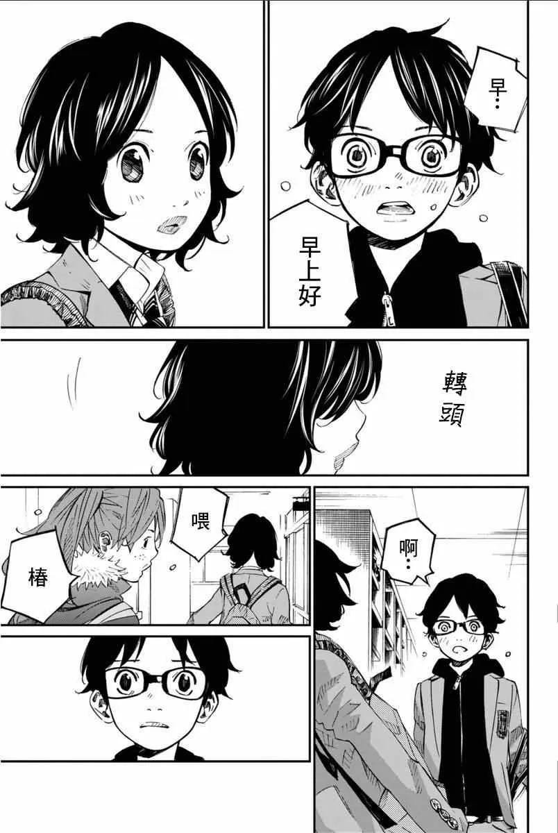 第40话 第4页