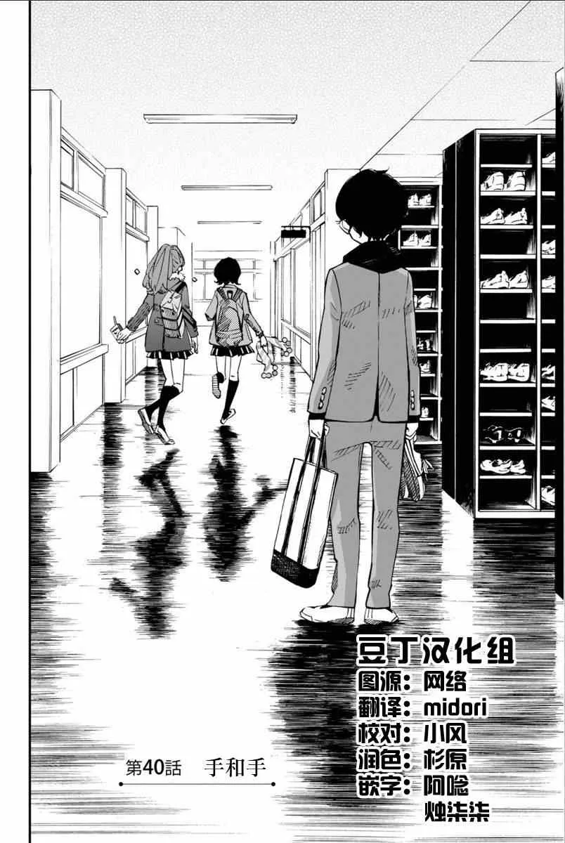 第40话 第5页