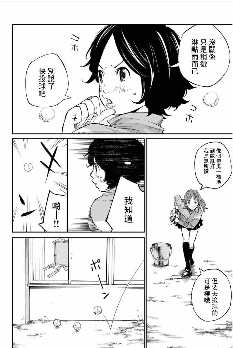 第40话 第7页