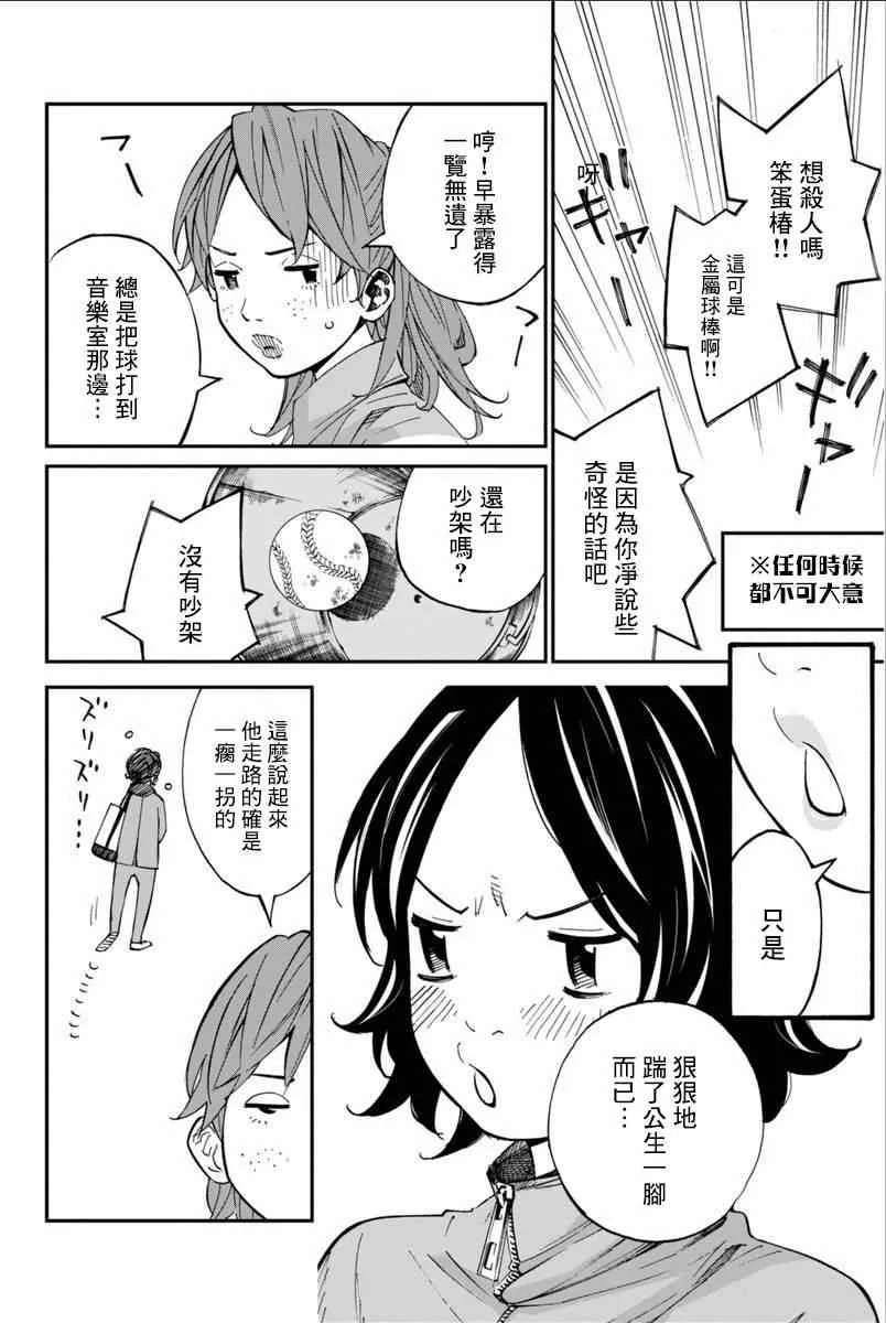 第40话 第9页