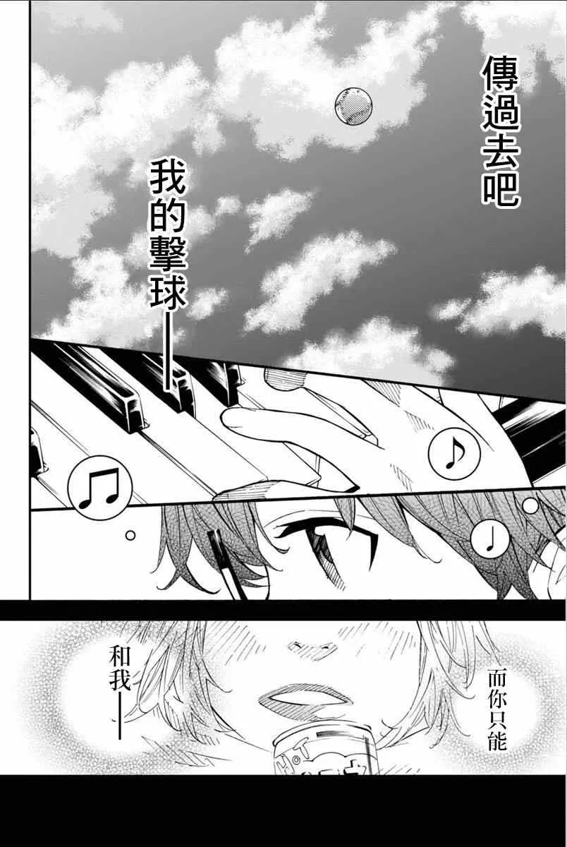 第40话 第11页