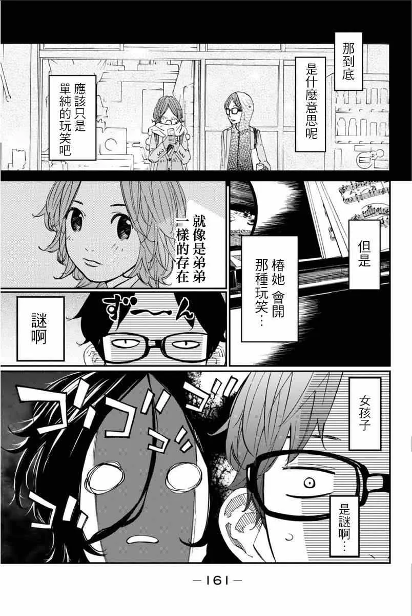第40话 第12页