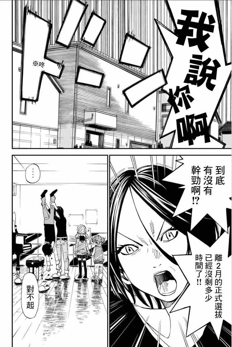 第40话 第13页