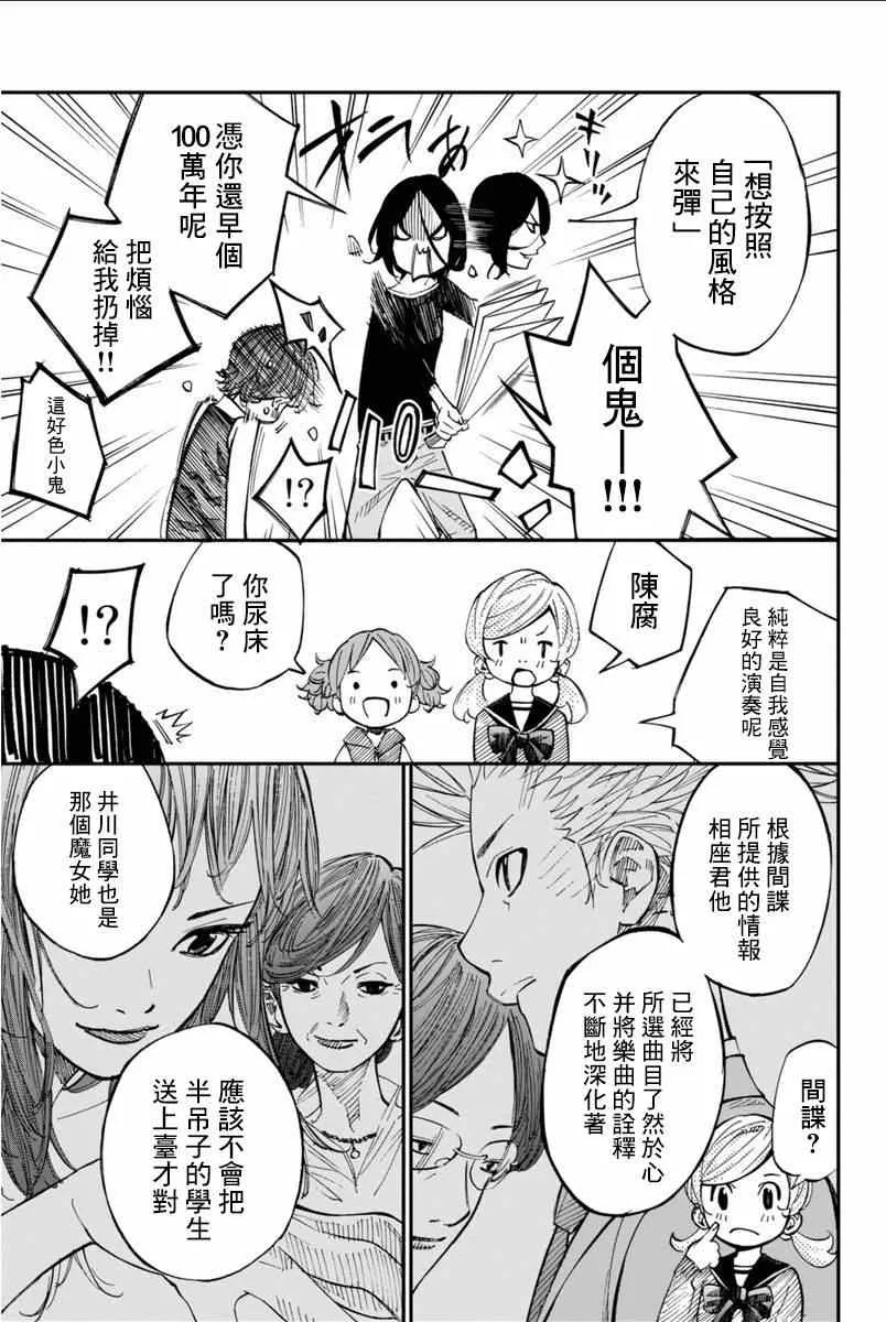 第40话 第14页