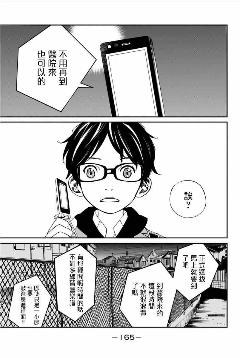 第40话 第16页