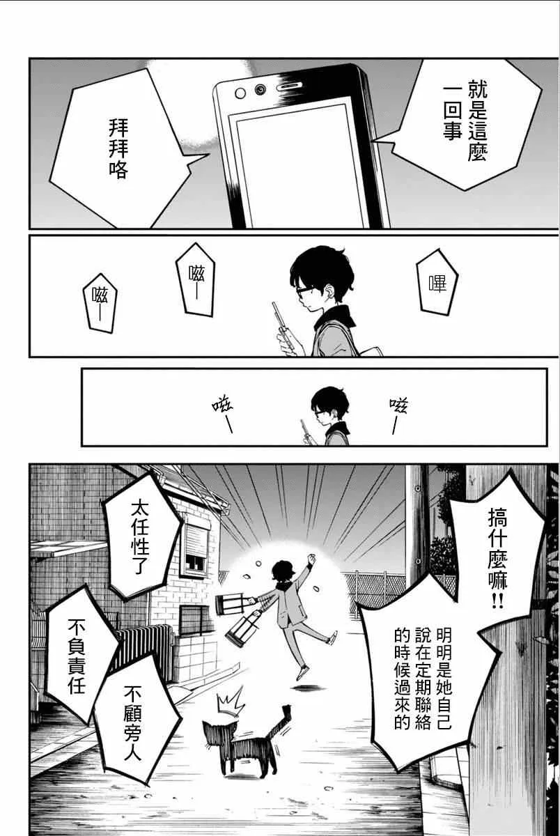 第40话 第17页