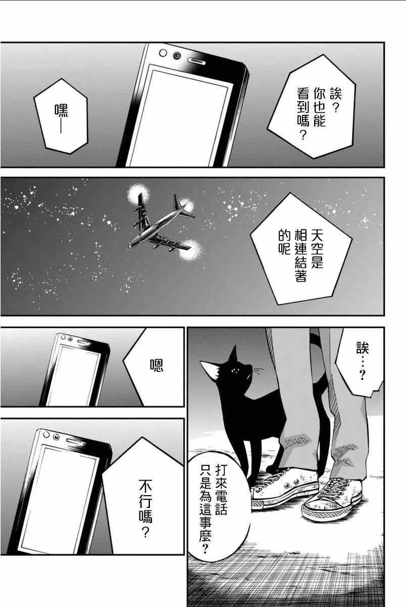 第40话 第20页