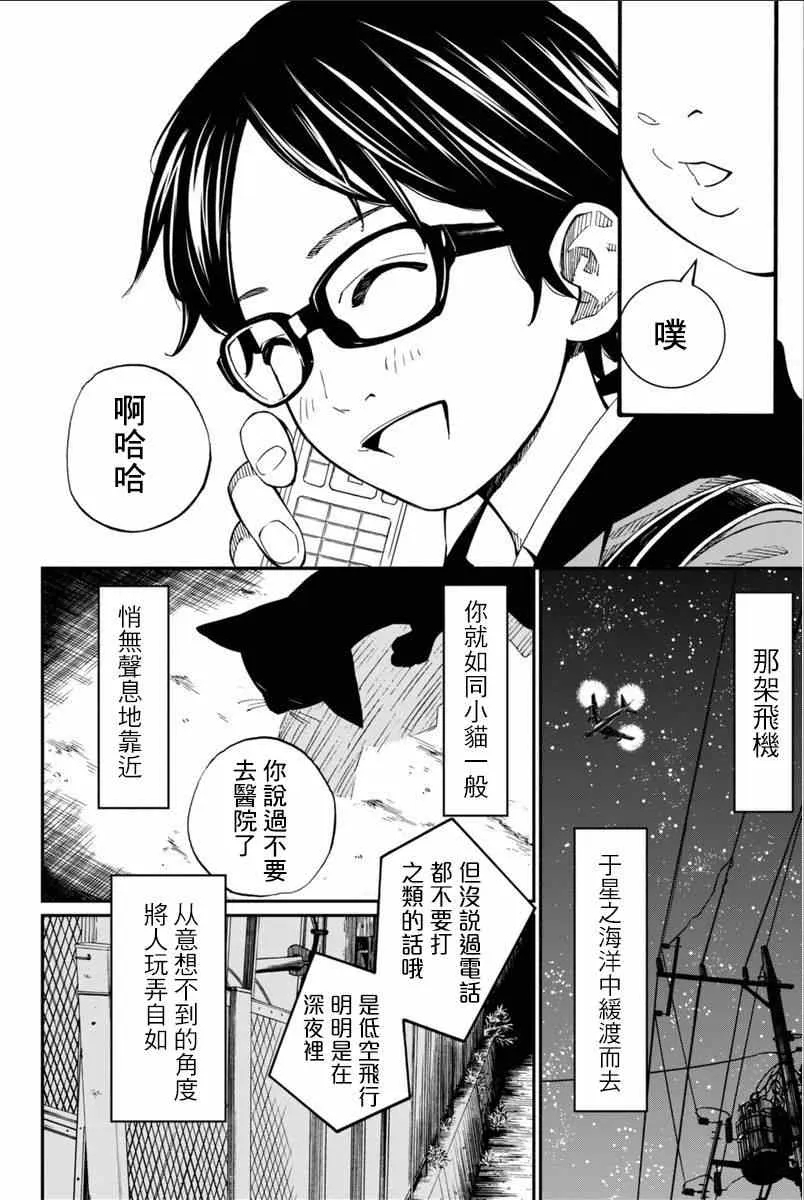 第40话 第21页