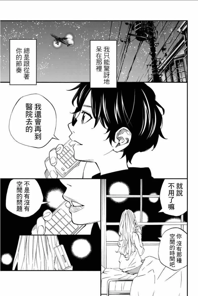 第40话 第22页