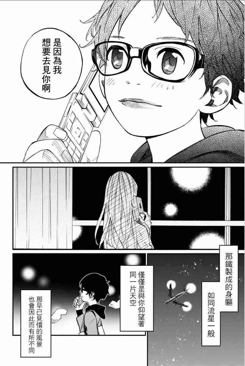 第40话 第23页