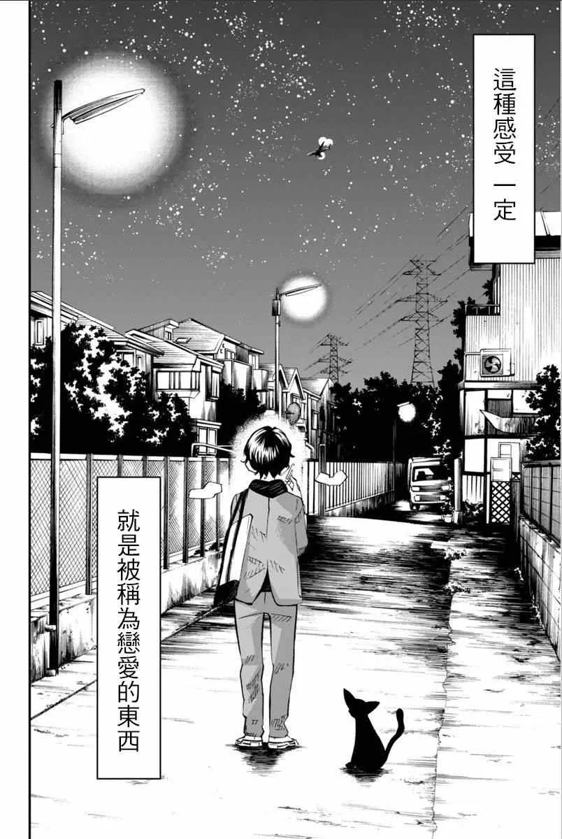 第40话 第25页