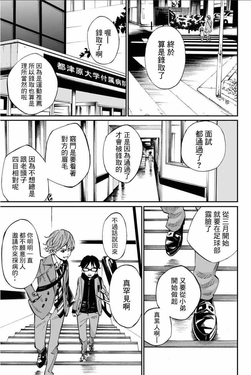 第40话 第26页