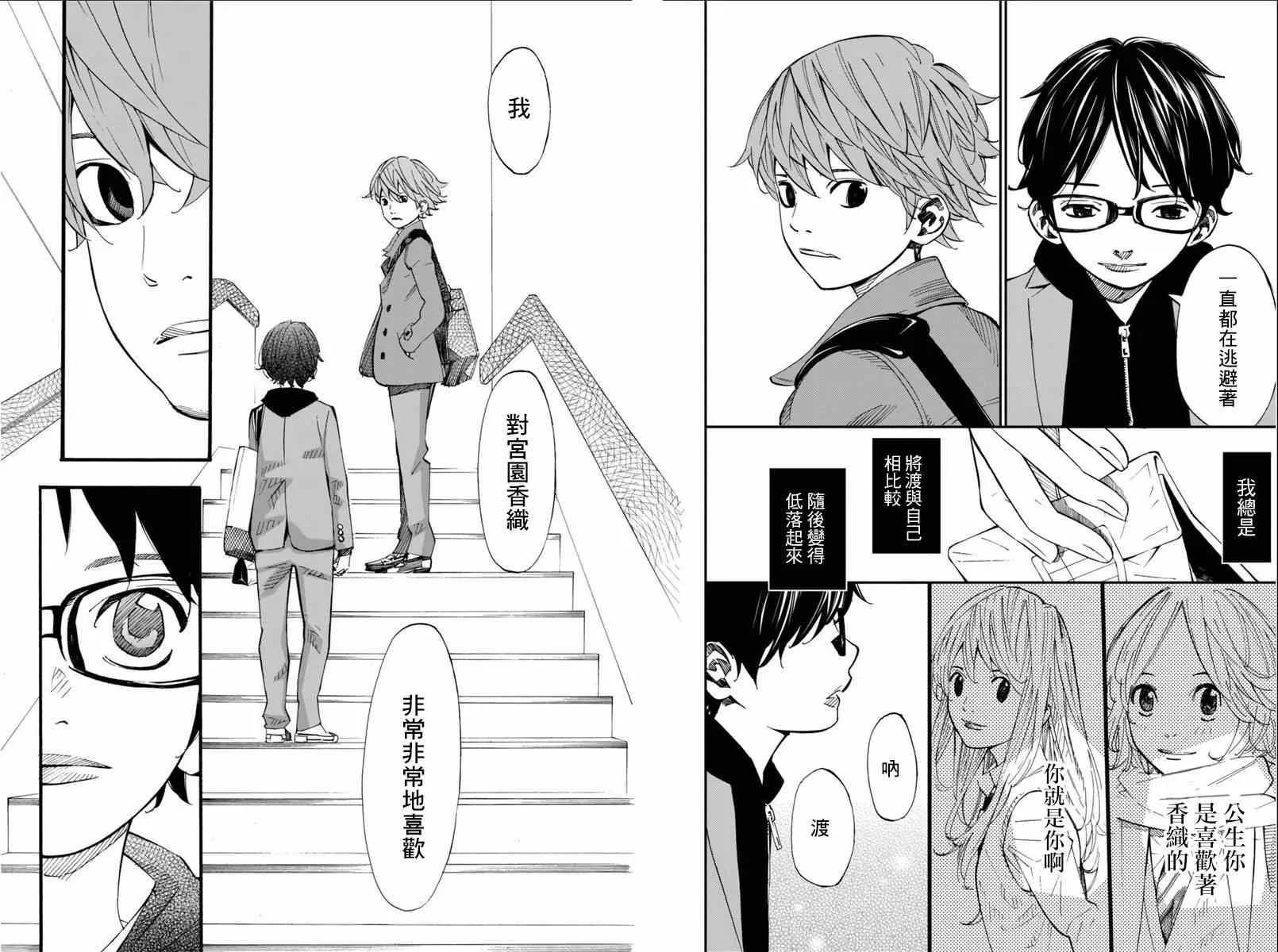 第40话 第27页
