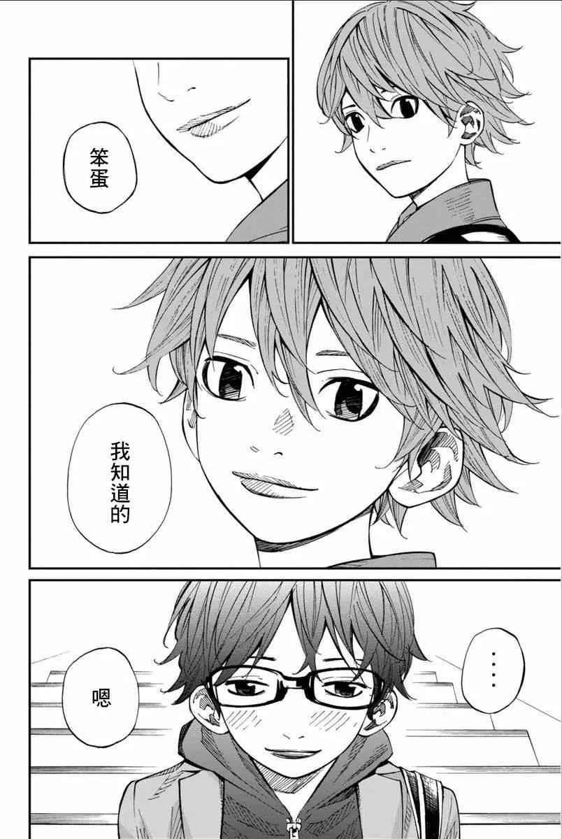 第40话 第28页