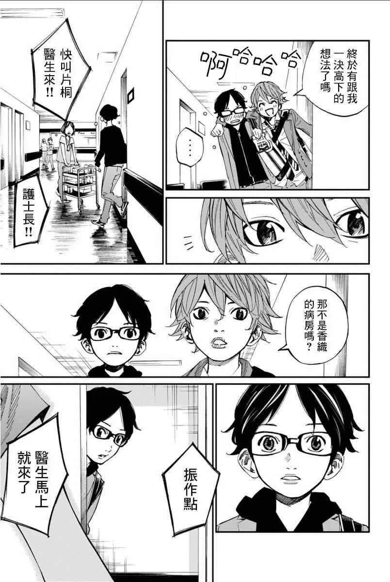 第40话 第29页
