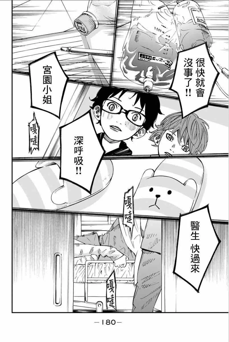 第40话 第30页