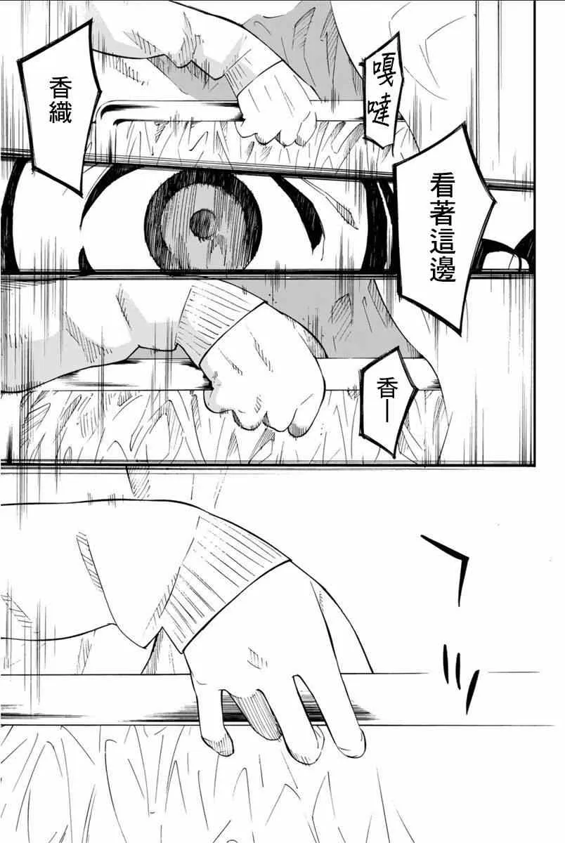 第40话 第31页