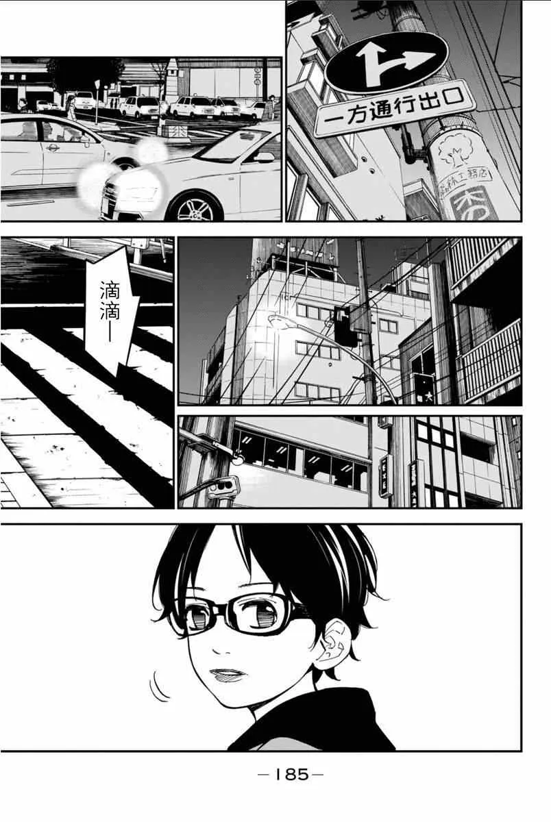 第40话 第35页