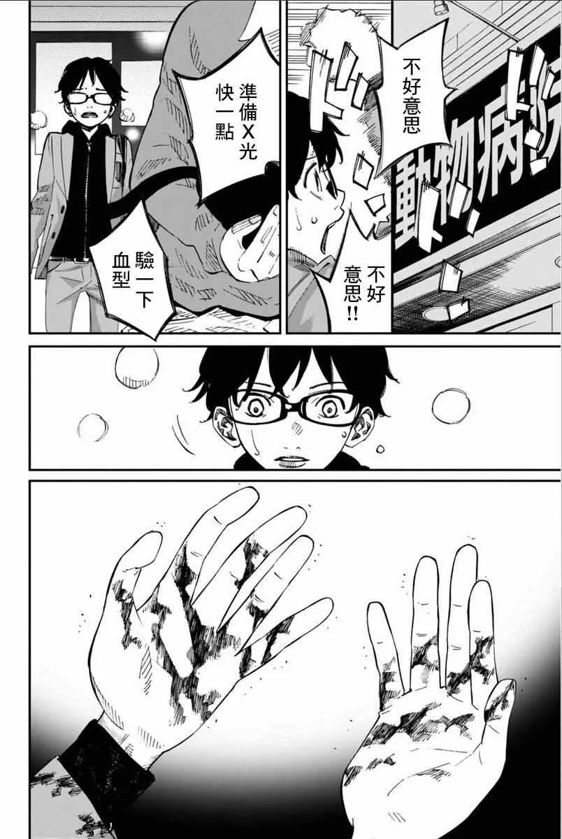 第40话 第38页