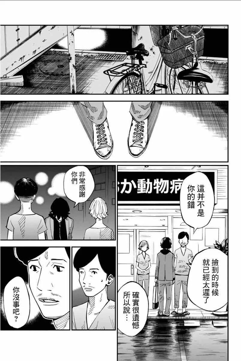 第40话 第39页