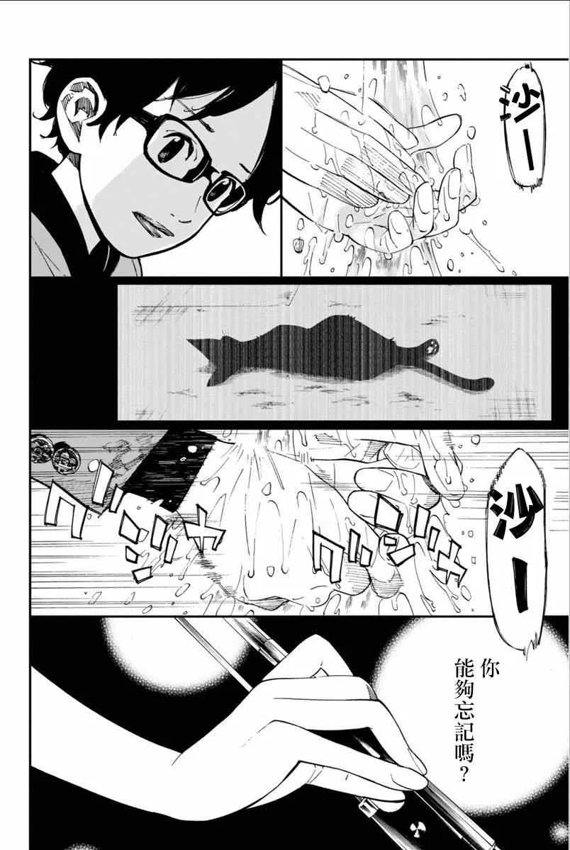 第40话 第42页