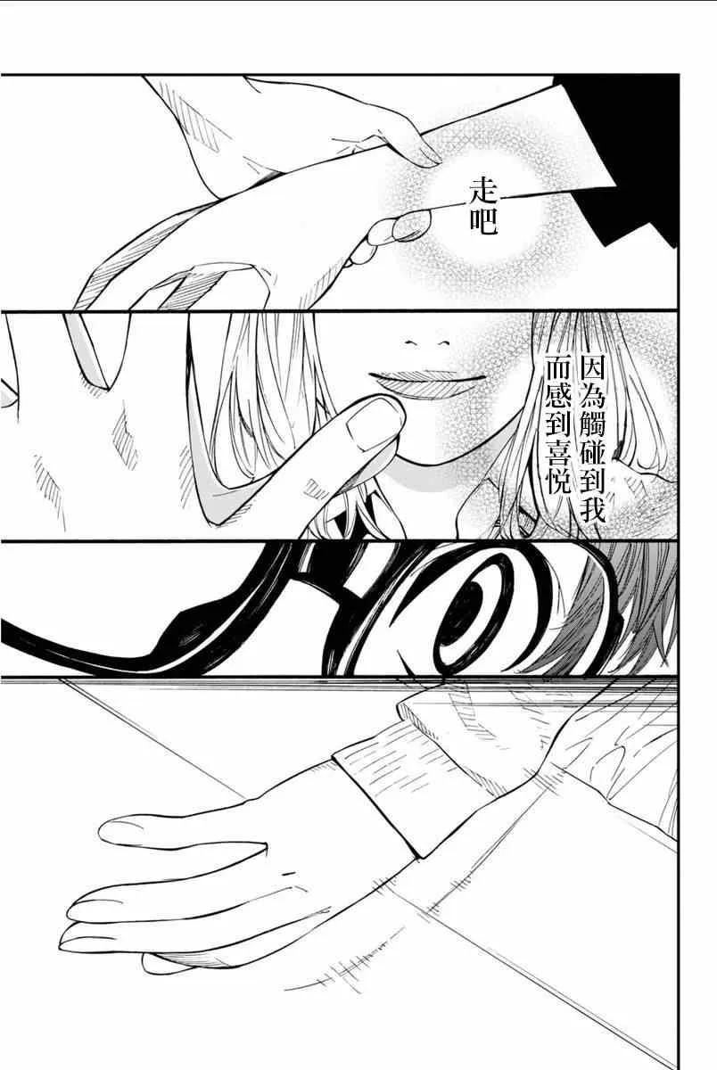 第40话 第43页
