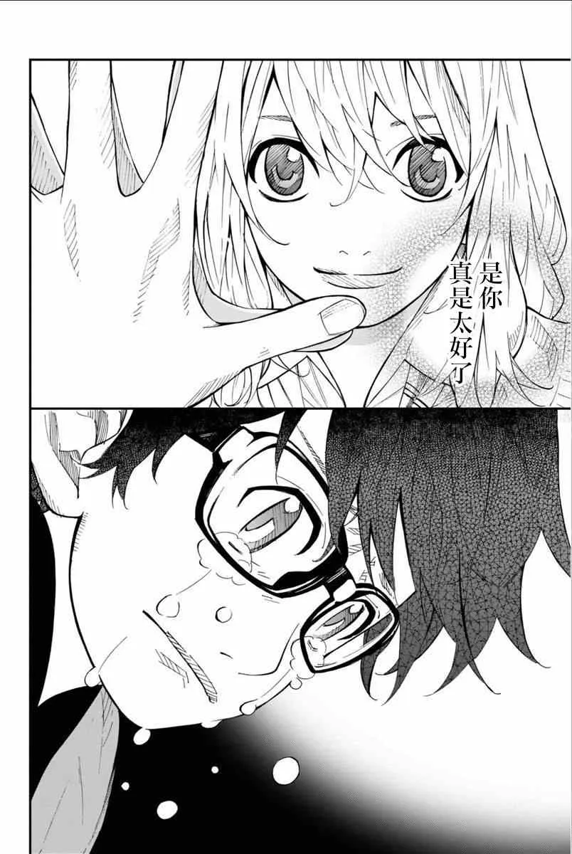 第40话 第44页