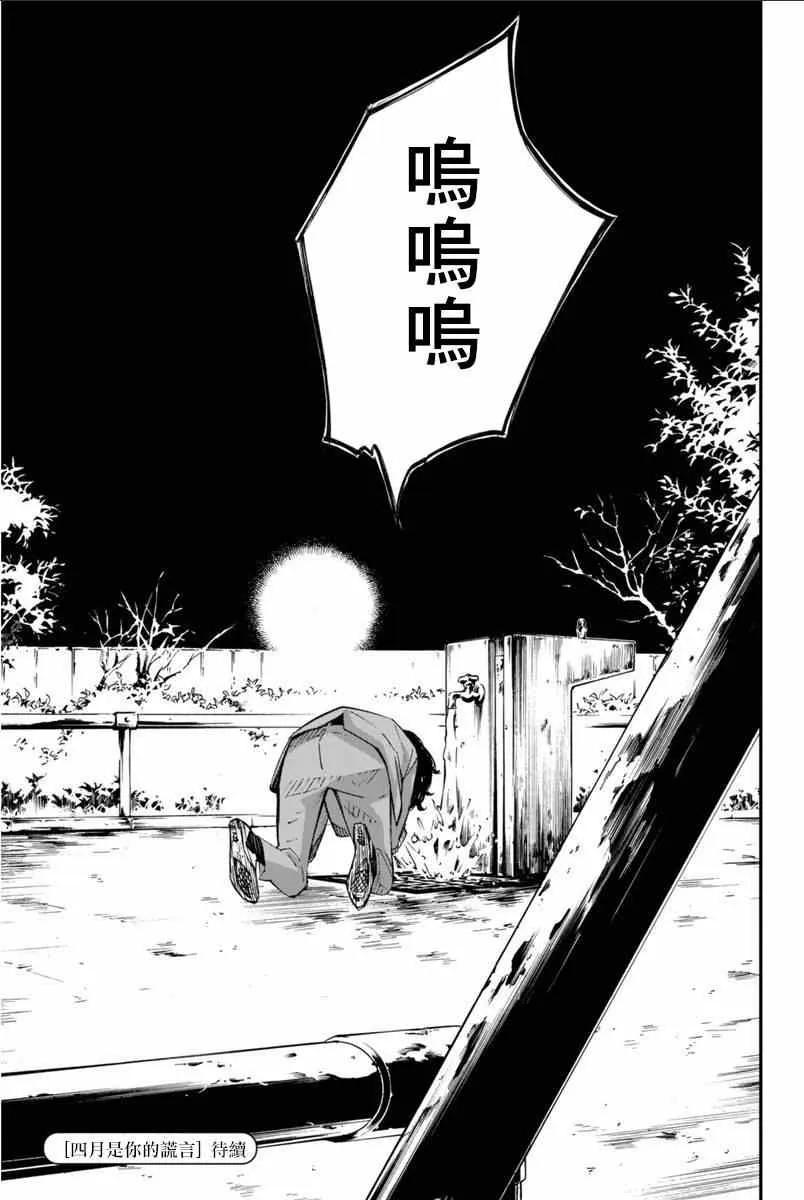 第40话 第45页