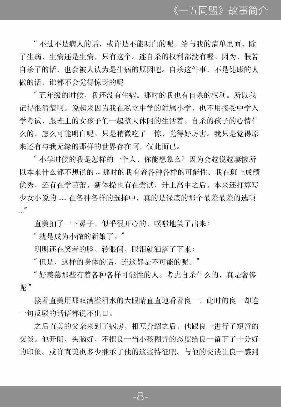 第40话 第55页