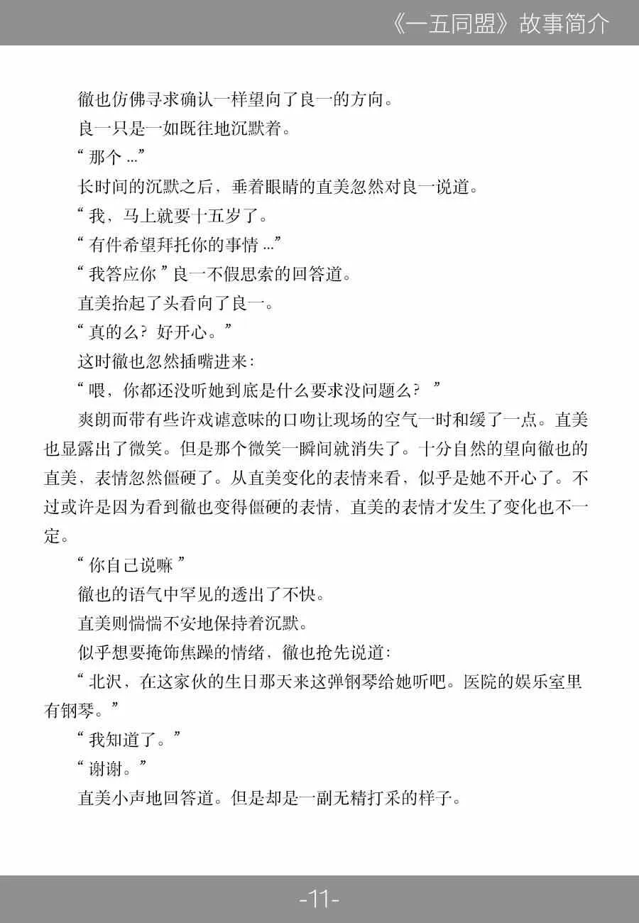 第40话 第58页