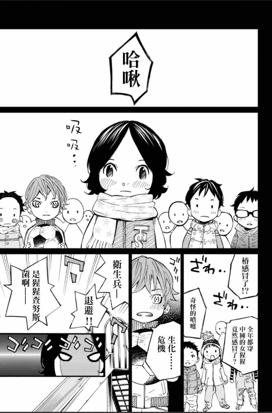 第39话 第1页