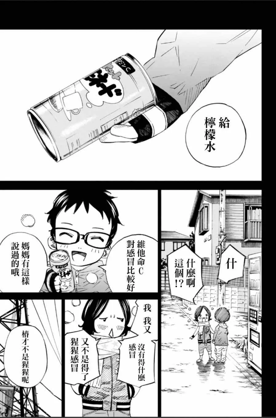 第39话 第3页