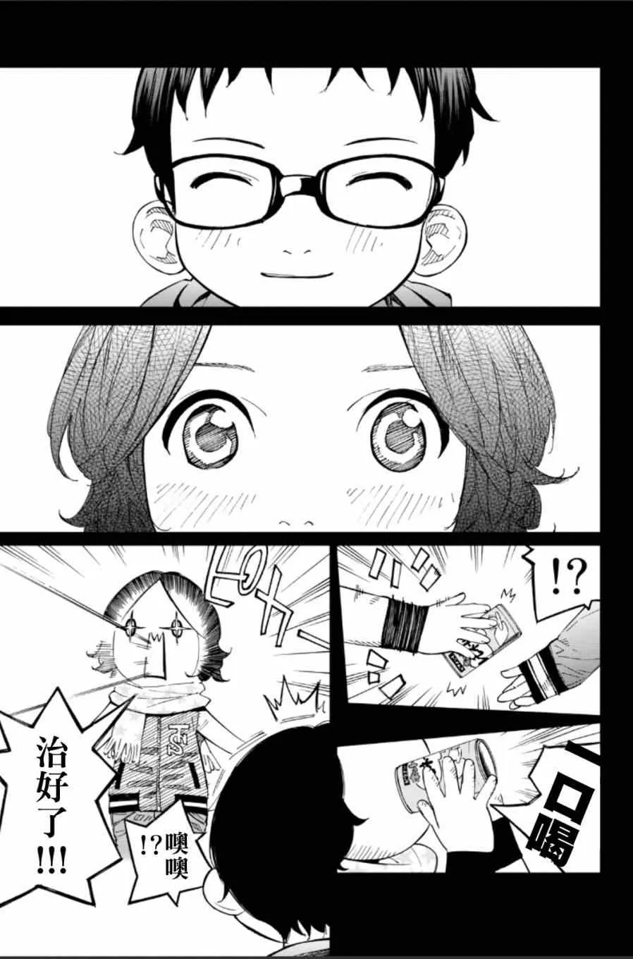第39话 第5页
