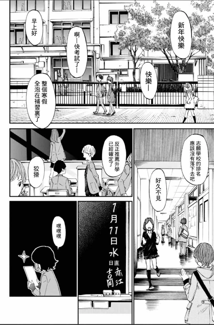 第39话 第6页