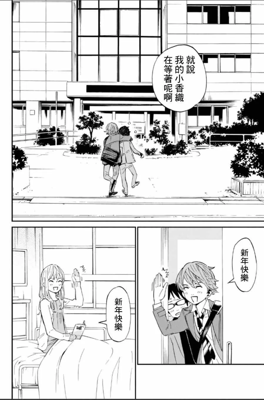 第39话 第10页
