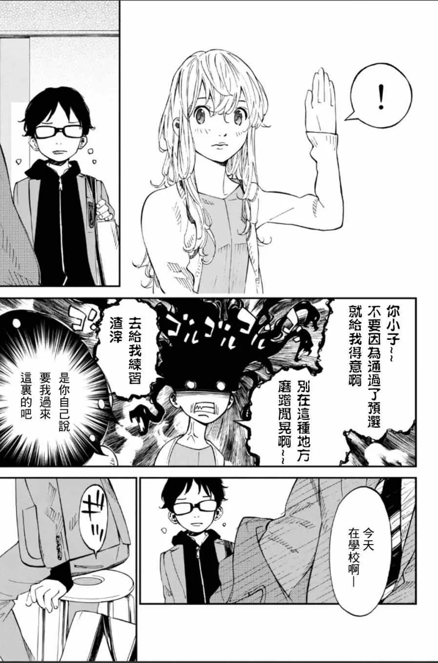 第39话 第11页