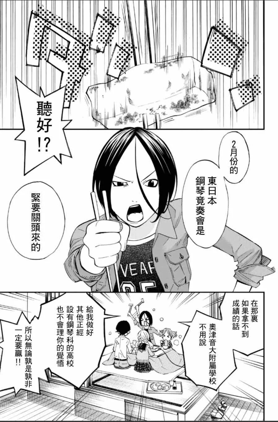 第39话 第13页